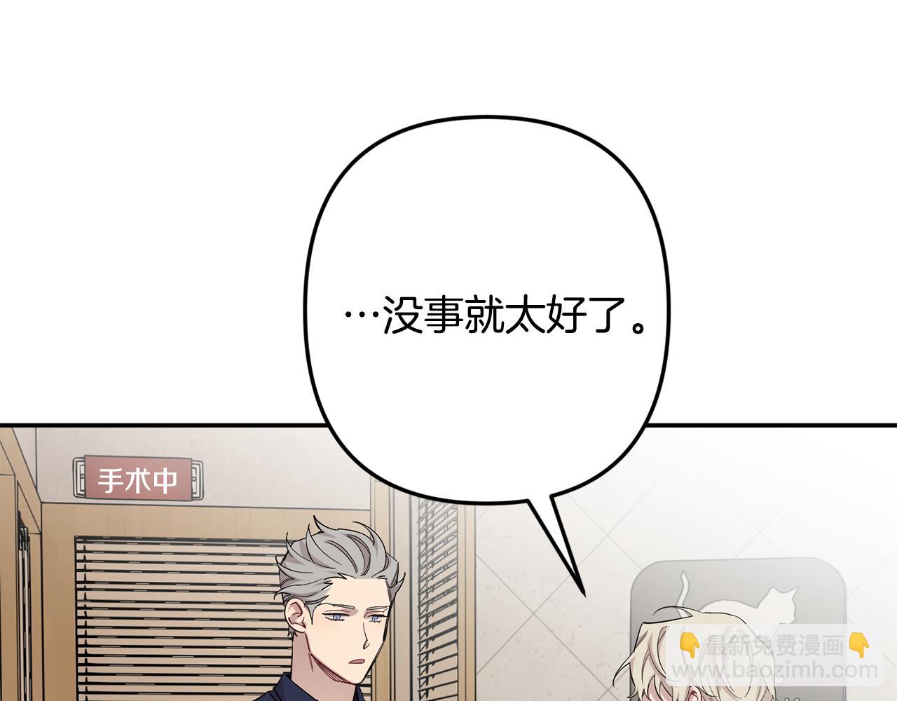 月光嚎叫 - 第60話 消失的人(2/4) - 6