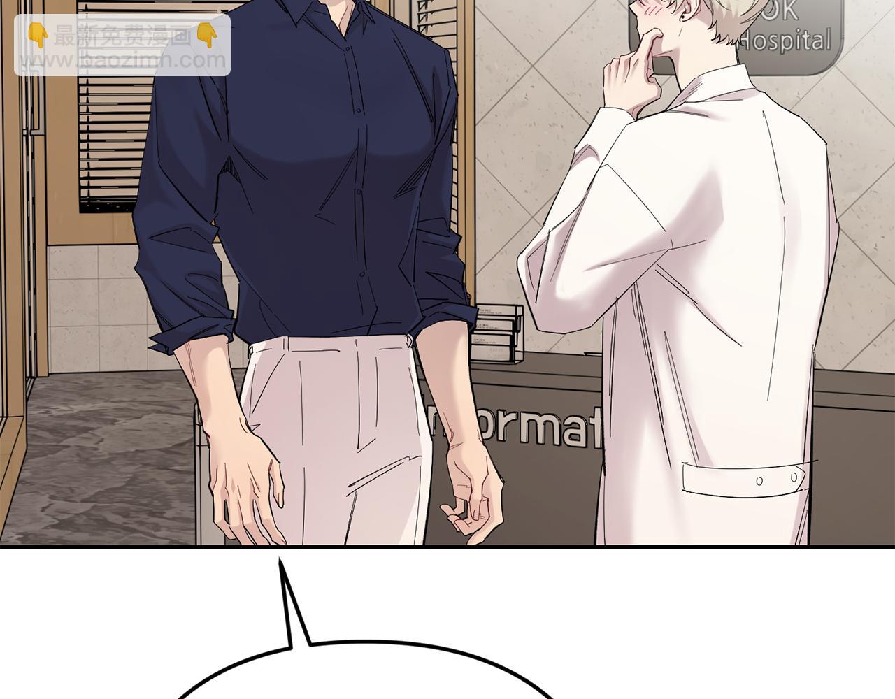 月光嚎叫 - 第60話 消失的人(2/4) - 7