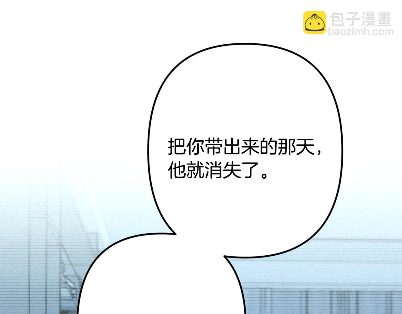 月光嚎叫 - 第60話 消失的人(2/4) - 3