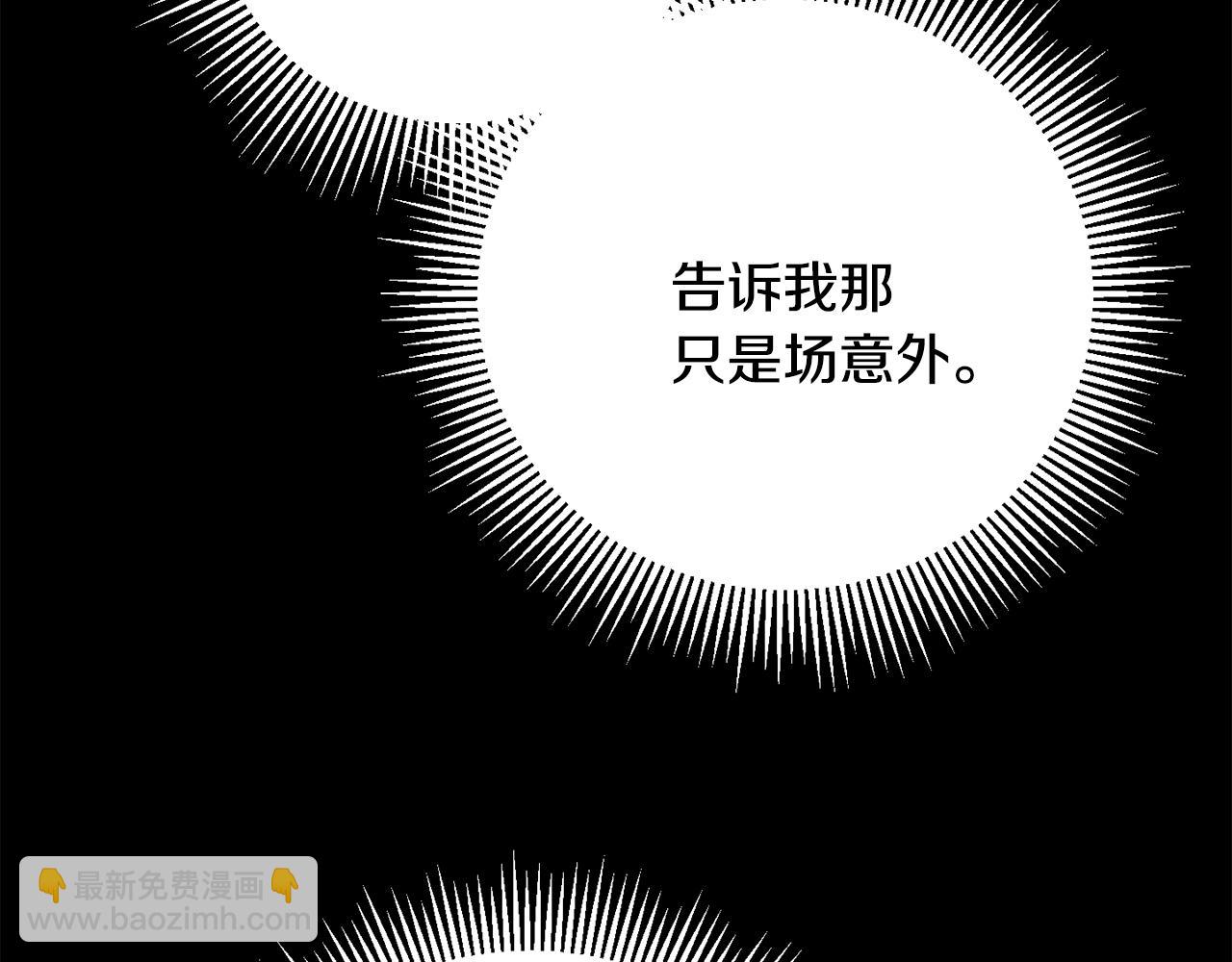 月光嚎叫 - 第60話 消失的人(1/4) - 1