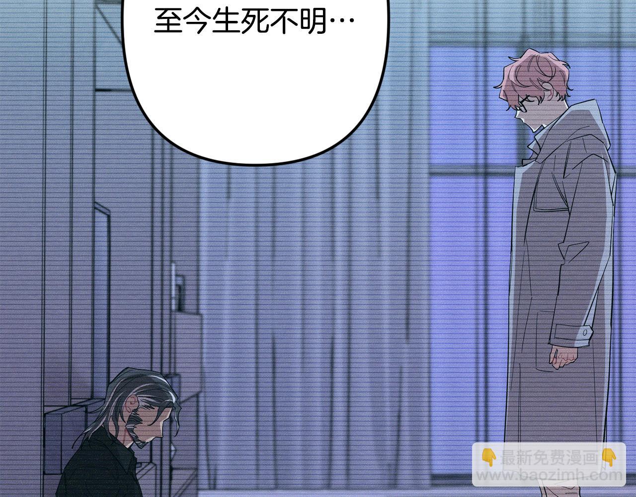 月光嚎叫 - 第60話 消失的人(2/4) - 4