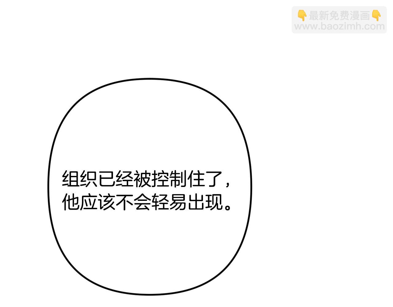 月光嚎叫 - 第60話 消失的人(2/4) - 7