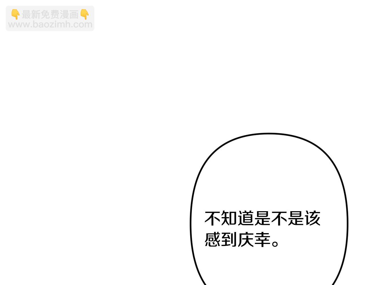 月光嚎叫 - 第60話 消失的人(2/4) - 8