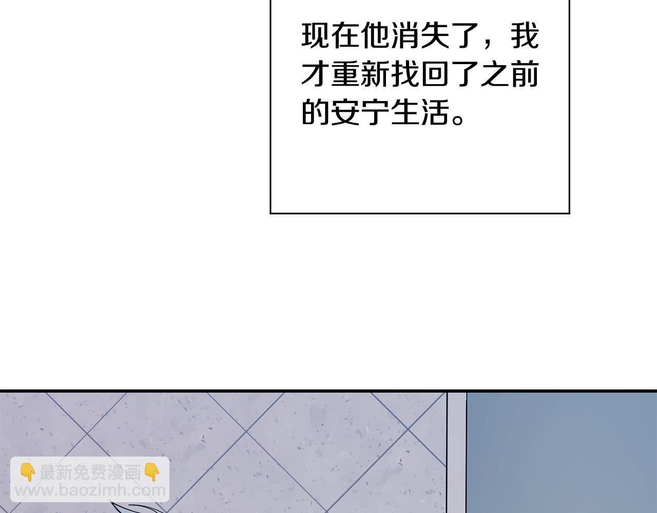 月光嚎叫 - 第60話 消失的人(2/4) - 3