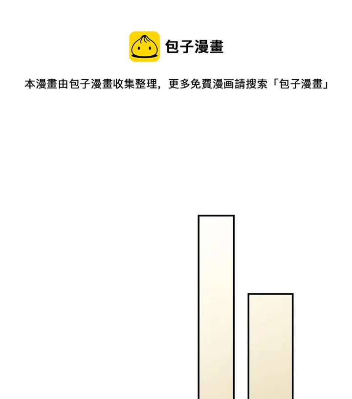 月光嚎叫 - 第8話 狼，吃醋了(1/4) - 1