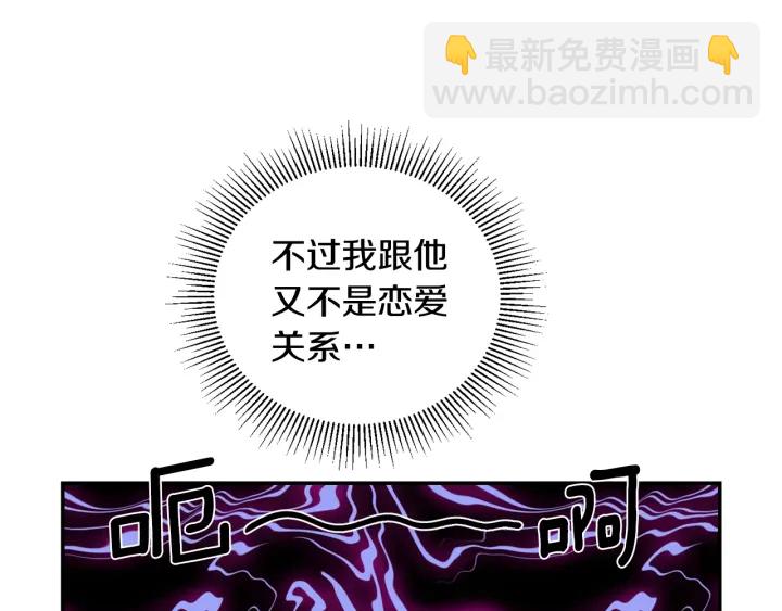 月光嚎叫 - 第8話 狼，吃醋了(1/4) - 2