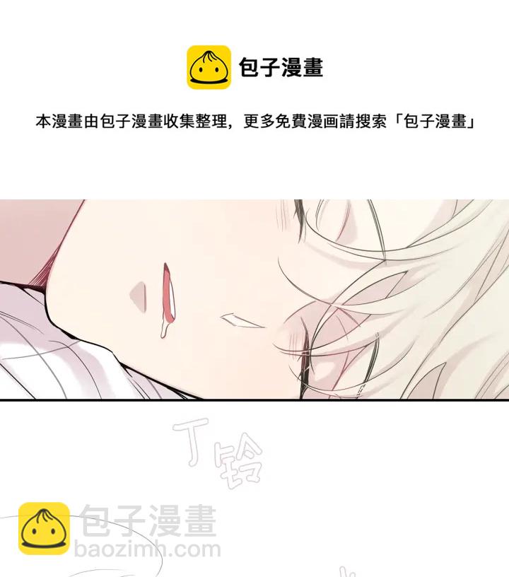 月光嚎叫 - 第8話 狼，吃醋了(3/4) - 5