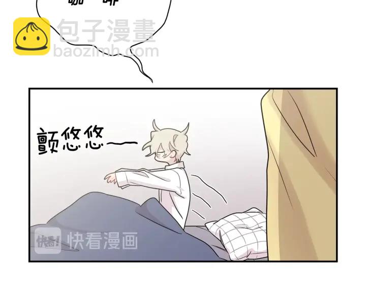 月光嚎叫 - 第8話 狼，吃醋了(3/4) - 8