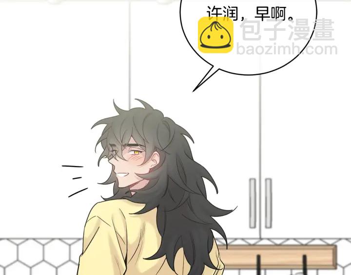 月光嚎叫 - 第8話 狼，吃醋了(3/4) - 2