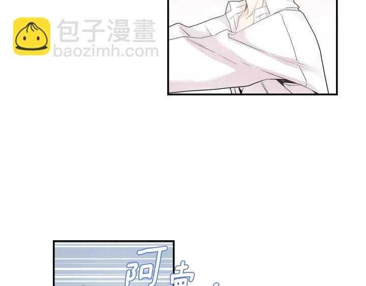 月光嚎叫 - 第8話 狼，吃醋了(3/4) - 6