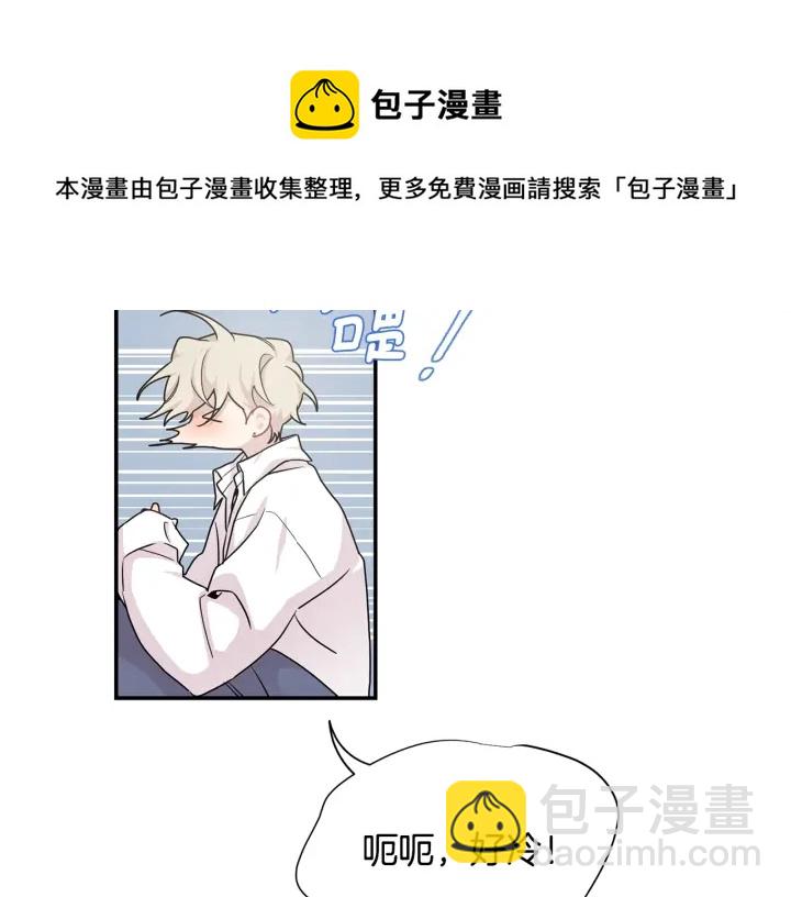 月光嚎叫 - 第8話 狼，吃醋了(3/4) - 7