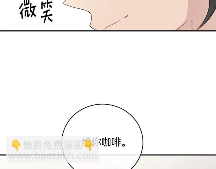 月光嚎叫 - 第8話 狼，吃醋了(3/4) - 1