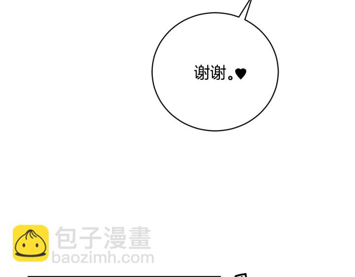 月光嚎叫 - 第8話 狼，吃醋了(3/4) - 3