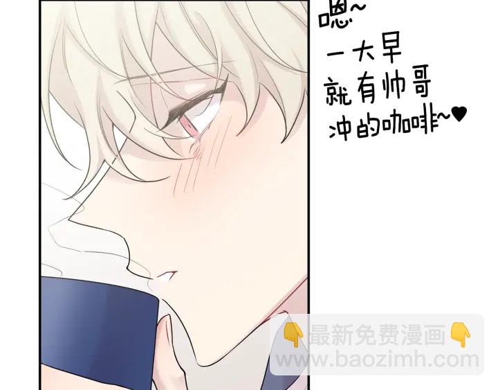 月光嚎叫 - 第8話 狼，吃醋了(3/4) - 4