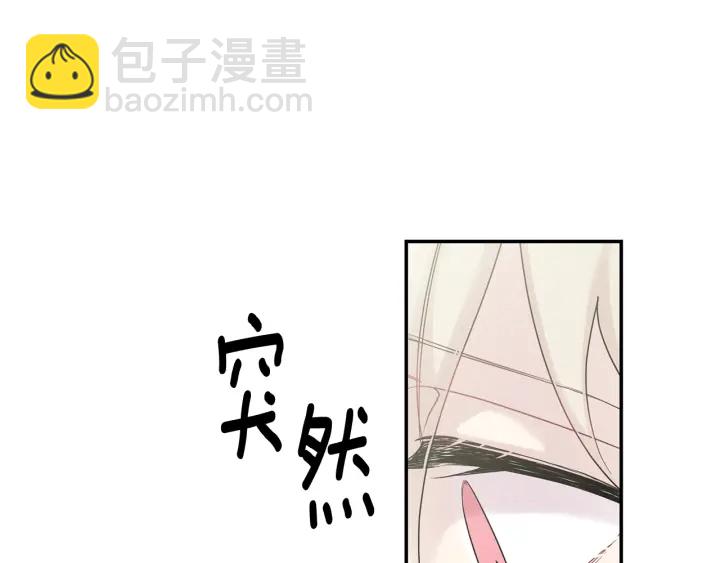 月光嚎叫 - 第8話 狼，吃醋了(3/4) - 6