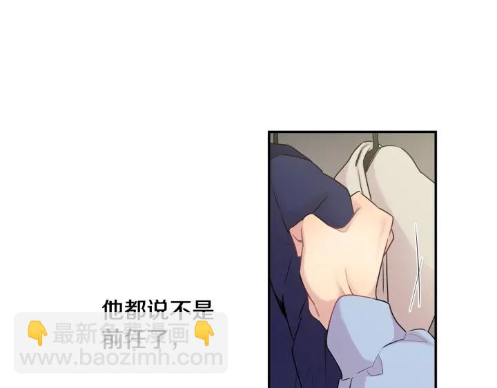 月光嚎叫 - 第8話 狼，吃醋了(1/4) - 4