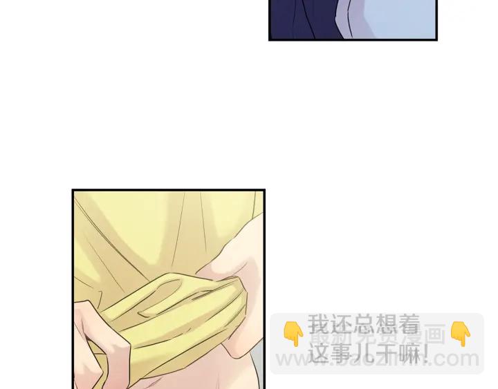 月光嚎叫 - 第8話 狼，吃醋了(1/4) - 5