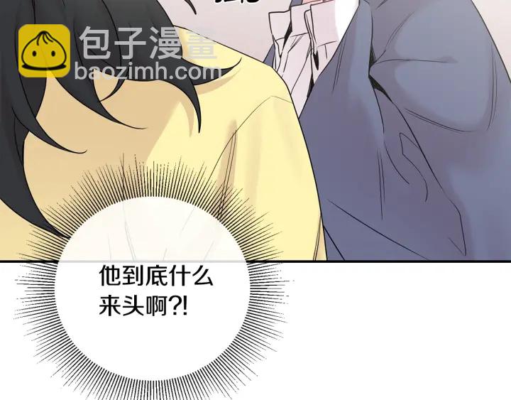 月光嚎叫 - 第8話 狼，吃醋了(3/4) - 8