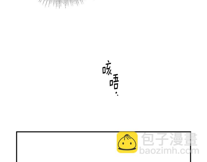 月光嚎叫 - 第8話 狼，吃醋了(3/4) - 1