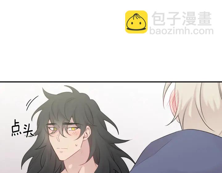 月光嚎叫 - 第8話 狼，吃醋了(3/4) - 4