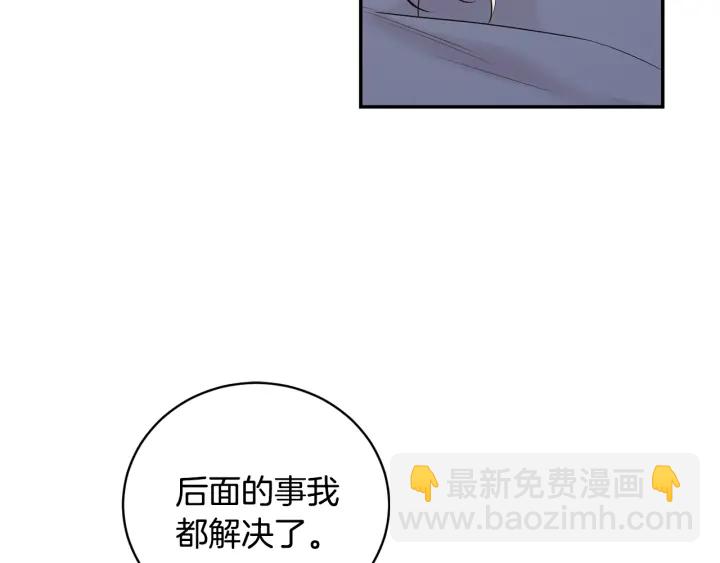 月光嚎叫 - 第8話 狼，吃醋了(3/4) - 7