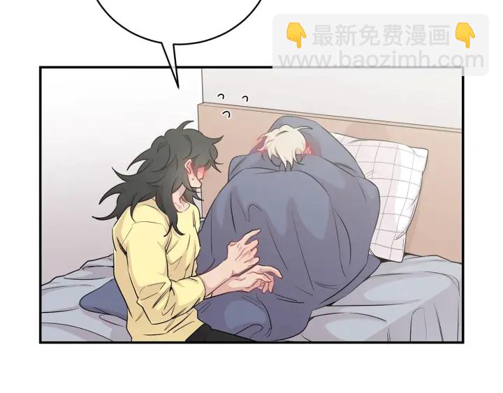 月光嚎叫 - 第8話 狼，吃醋了(3/4) - 8