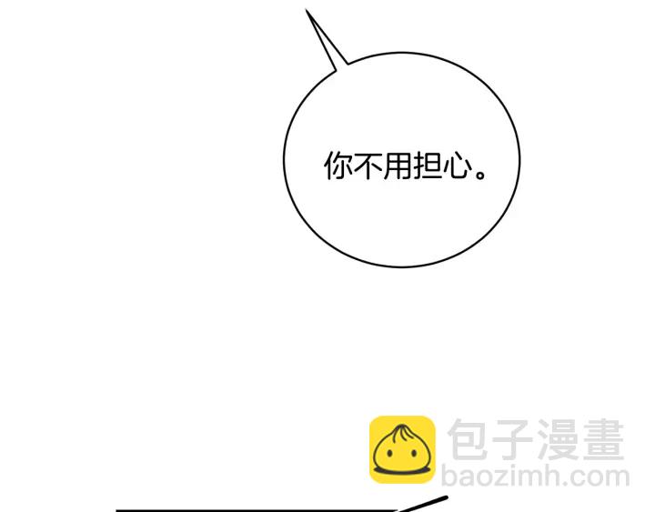 月光嚎叫 - 第8話 狼，吃醋了(3/4) - 1