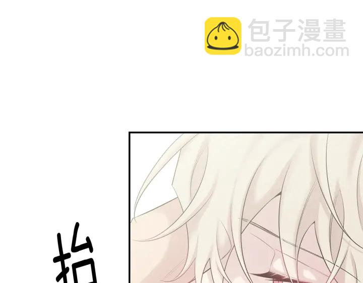 月光嚎叫 - 第8話 狼，吃醋了(3/4) - 5