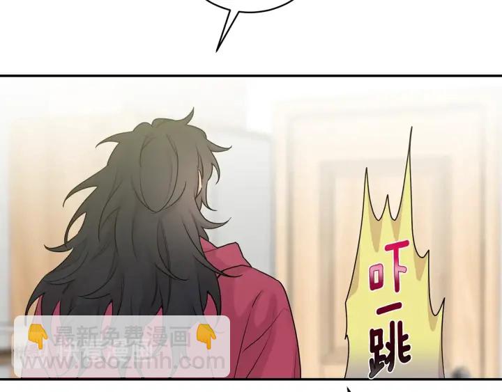 月光嚎叫 - 第8話 狼，吃醋了(1/4) - 7