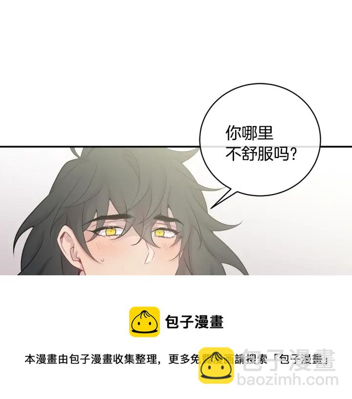 月光嚎叫 - 第8話 狼，吃醋了(4/4) - 2