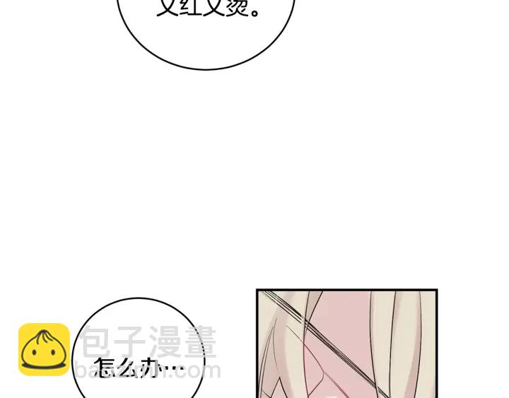 月光嚎叫 - 第8話 狼，吃醋了(4/4) - 1