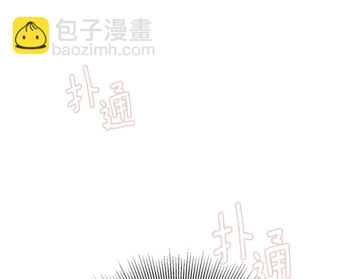 月光嚎叫 - 第8話 狼，吃醋了(4/4) - 2