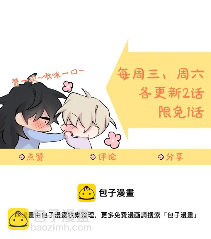 月光嚎叫 - 第8話 狼，吃醋了(4/4) - 2