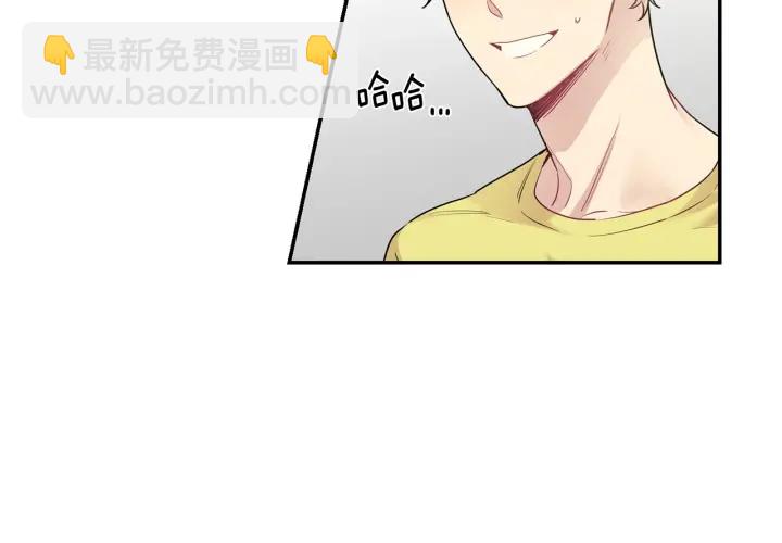 月光嚎叫 - 第8話 狼，吃醋了(1/4) - 4