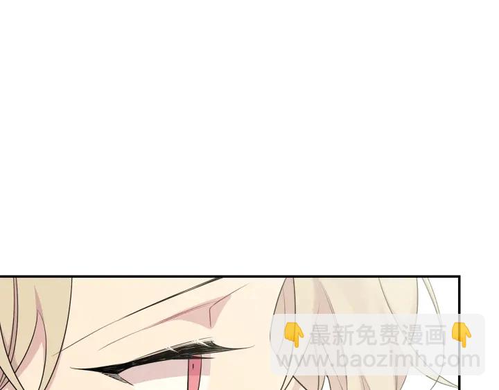 月光嚎叫 - 第8話 狼，吃醋了(1/4) - 8