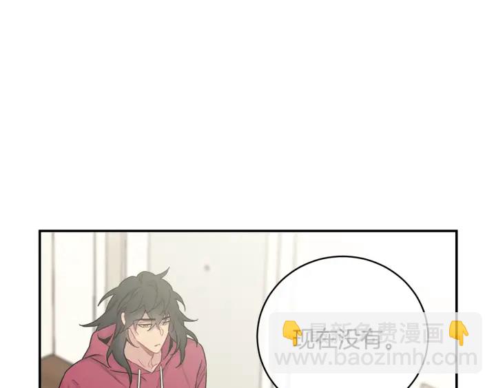 月光嚎叫 - 第8話 狼，吃醋了(1/4) - 3