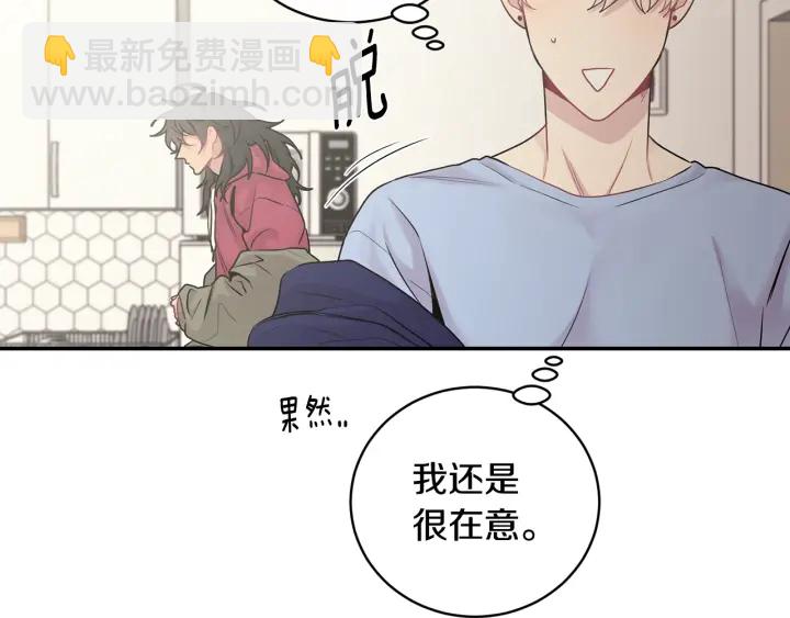 月光嚎叫 - 第8話 狼，吃醋了(1/4) - 5