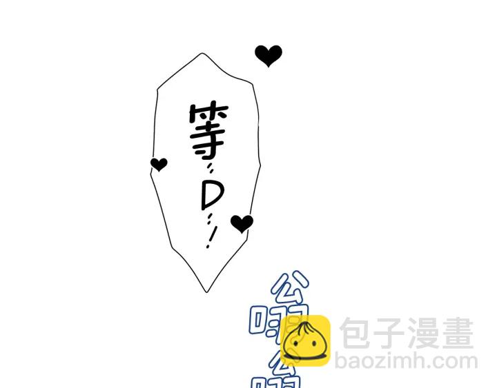 月光嚎叫 - 第8話 狼，吃醋了(2/4) - 6