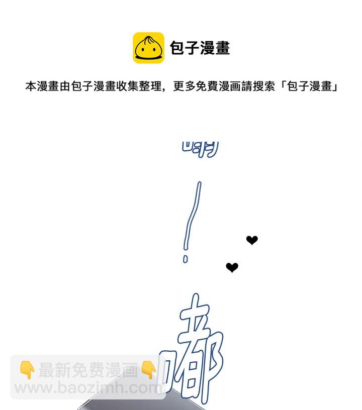 月光嚎叫 - 第8話 狼，吃醋了(2/4) - 7