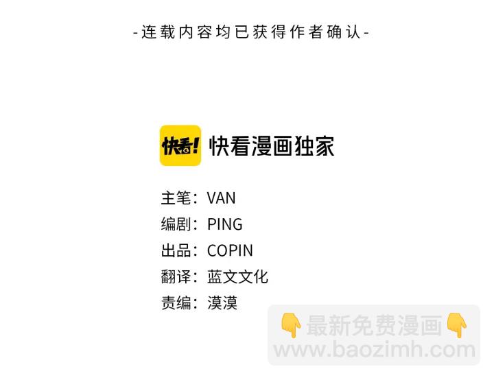 月光嚎叫 - 第8話 狼，吃醋了(2/4) - 4