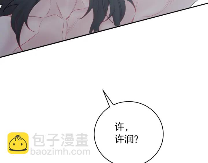 月光嚎叫 - 第8話 狼，吃醋了(2/4) - 6