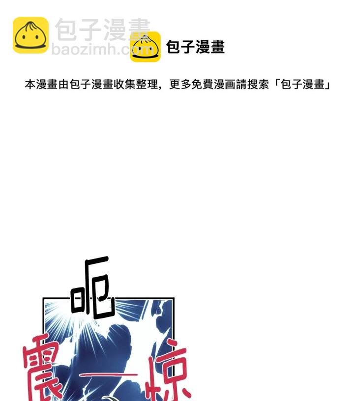 月光嚎叫 - 第8話 狼，吃醋了(2/4) - 1