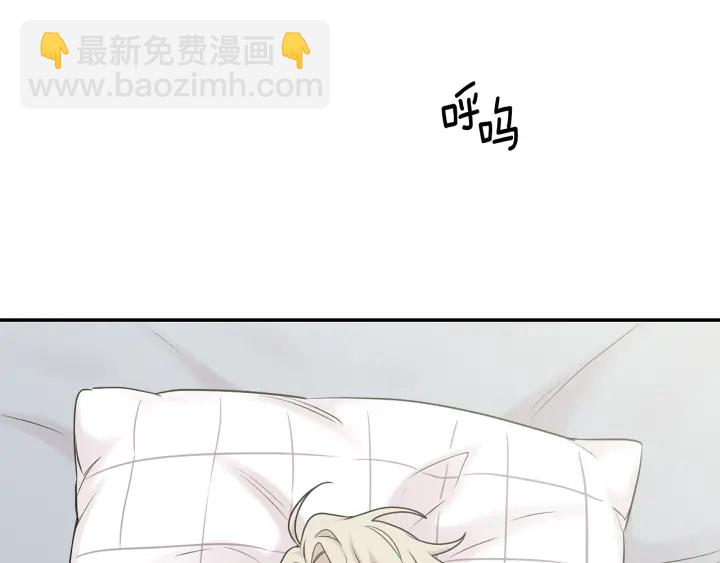 月光嚎叫 - 第8話 狼，吃醋了(2/4) - 2