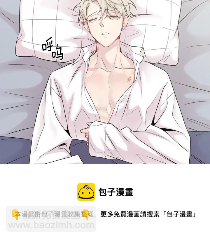 月光嚎叫 - 第8話 狼，吃醋了(2/4) - 3