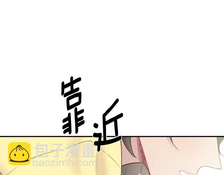 月光嚎叫 - 第8話 狼，吃醋了(2/4) - 6