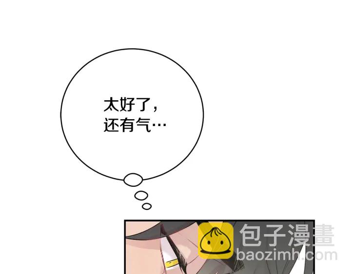 月光嚎叫 - 第8話 狼，吃醋了(2/4) - 2