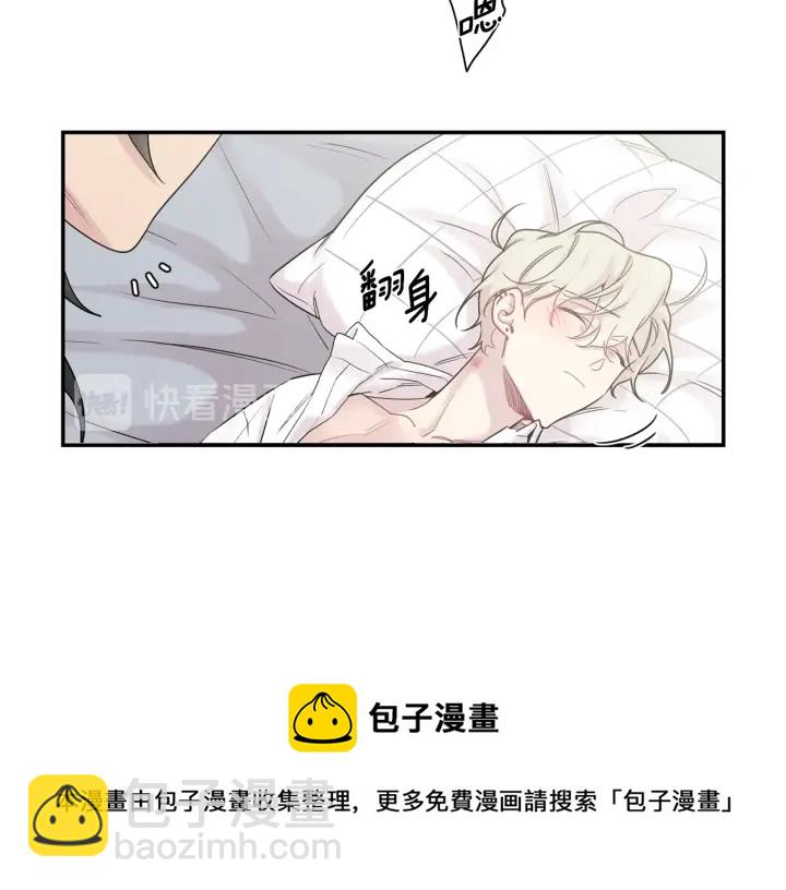 月光嚎叫 - 第8話 狼，吃醋了(2/4) - 5