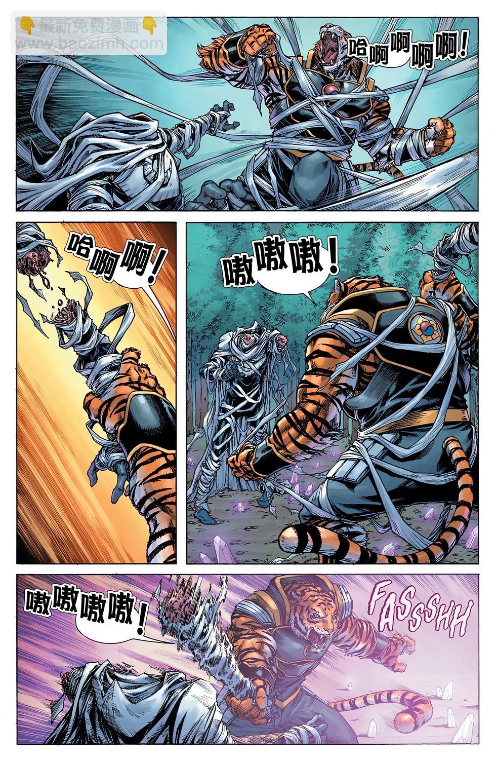 月光騎士v9 - 年刊2023 - 3