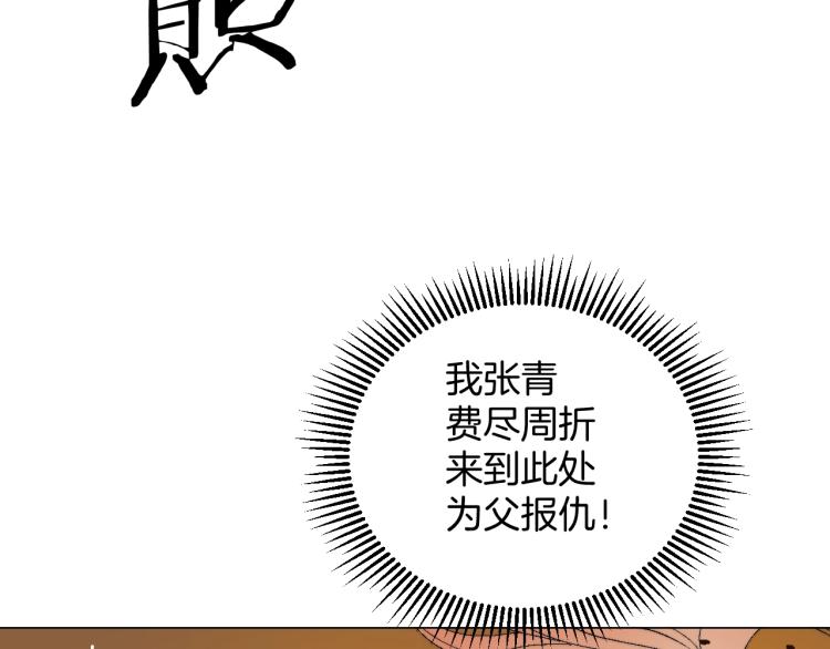 第1话 复仇(1/3)-第1话