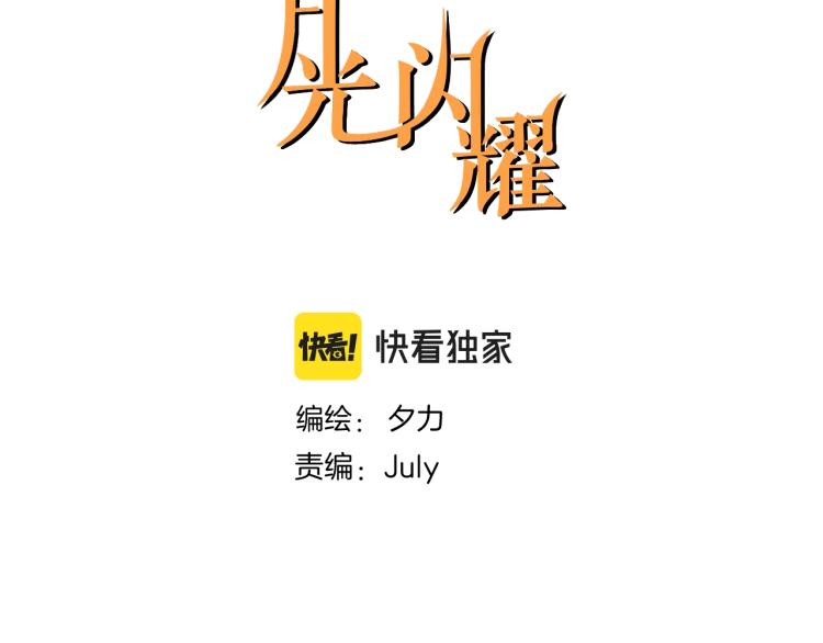 第1话 复仇(1/3)-第1话